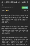 그래서 국힘 찍을거야?