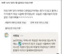하루 사이 맛이 확 달라진 미숫가루.jpg
