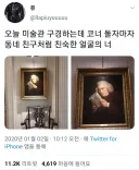 인터넷 짤로는 친숙한 미술품
