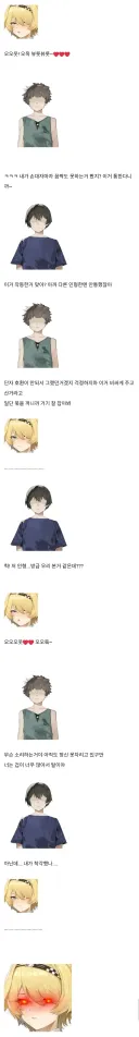 소전2) "빨 통만 큰 경찰로봇년 드디어 해킹 성공했다"