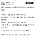 분리수거를 배우는 아이들.jpg