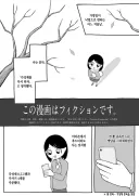 고향최고 작가 단편) 각x제를 빤 이야기.manga
