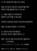 번거로우시겠지만 리셀 방지를 위해 캐릭터 이름 말씀해 주실 수 있나요?
