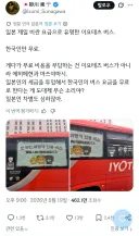 한국인 관광때문에 일본인 차별이 심하다는 지역.jpg