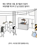 난생처음 바선생 응원했던 기억.jpg