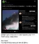 이스라엘 뉴스 "미국은 또 다른 진주만 공격이나 9/11이 필요할지도"