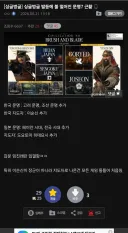 문명 정상화로 갑자기 신분상승이 된 한국인
