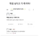 까짓 학점 좀 날리면 어때서 그래