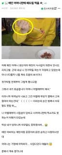 애인 어머니한테 패드립 들은 예비며느리