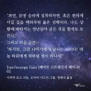웹소설)캡쳐?는 아닌데 일케 가져오는법 있나