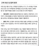 코레일, 7월부터 전기자전거·전동킥보드 열차 반입 금지