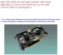 메모리 부족 사태로 RTX 3060, 3050 재출시
