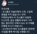 소전2) 스킨은 성능에 영향을 주지 않습니다 그만 지르세요