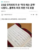 오랜만에 신보 들고 또 컴백하는 역대급 아티스트.jpg