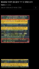 갤펌) 길챗 살벌한거 보소
