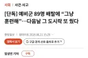 예비군 89명 배탈에 “그냥 훈련해”…다음날 그 도시락 또 줬다