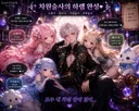 요즈 하렘 파티