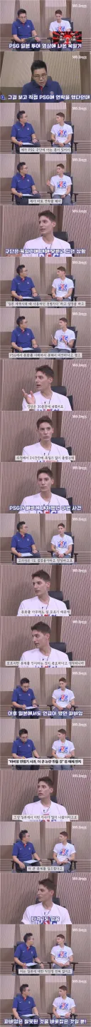 욱일기를 막았던 프랑스인