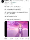 페이트) 세이버 명대사 TOP 5.jpg