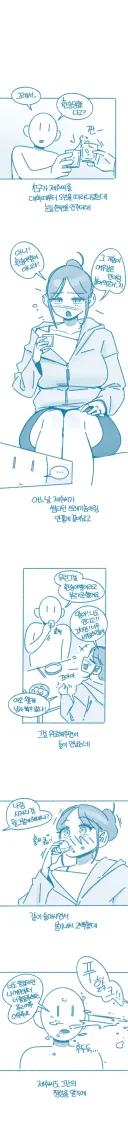 내 친구가 제수씨 꼬셔서 결혼한 썰만화