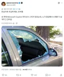 마이크로소프트 코파일럿 주의보