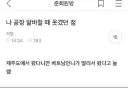 멀리서 온 신입 직원