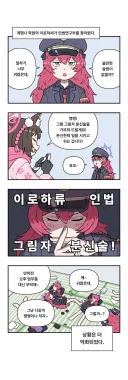 블루아카) 인법연구부를 공격하기로 결정한 마코토