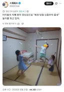 복권 당첨된 신흥부자 코스프레.jpg
