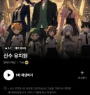 AI로 만들었다는 애니메이션 근황