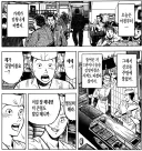 미스터 초밥왕) 노가다판에서 배움을 얻은 놈