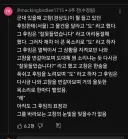 경상도 선임때문에 눈물 흘린 후임.jpg