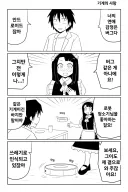 연애감정을 느끼는 안드로이드