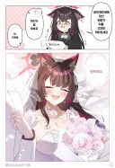 블루아카) 와카모 : 센세 싸인해주세요