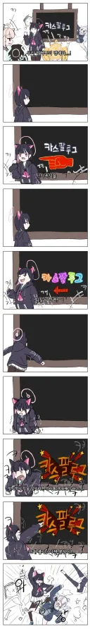 블루아카) 셈라 탈환 대작전.manga