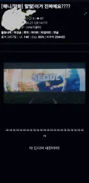 말딸) 한국에 내란하러 온다고?? 5공화국 좋아하던게 설마