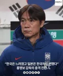 한국 축구 감독의 책임은 없나?