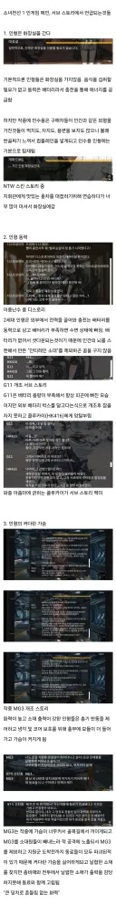 소전) 소전1편에 나온 2세대 인형들 소소한 설정