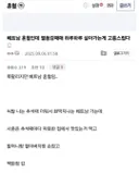 베트남 혼혈인데 열등감때매 하루하루 살아가는게 고통스럽다