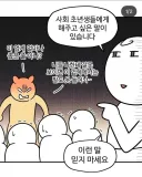 "내가 너 이 업계에 취직 못하게 한다?" 하는 놈 특징
