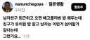 호불호 갈리는 여친표 저녁밥.jpg