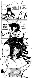 블루아카)슌한테 비행기 태워주는...!