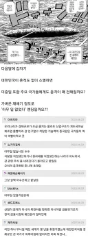 ??? : 한국이 갑자기 없어져도 세계가 큰일 나겠어?