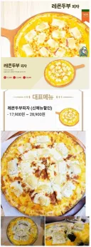 호불호 갈리는 피자