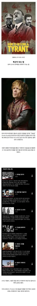 넷플릭스가 인정한 위대한 업적을가진 한국인