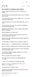 동기 여자애가 내 자취방에서 똥싸고 울었다.