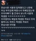 트페미 레전드 트윗