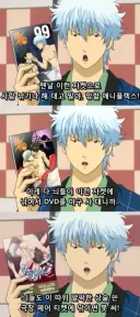 은혼 여성팬이 많은 이유.jpg