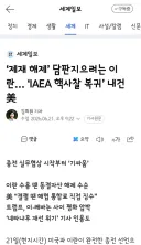미-이란 첫 실무협상‥트럼프 '통행료 미국이 걷을 수도'