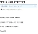 31살 먹고 바지에 지린 처자