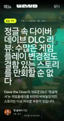 요즘 서양 게임 언론들 리뷰 특징